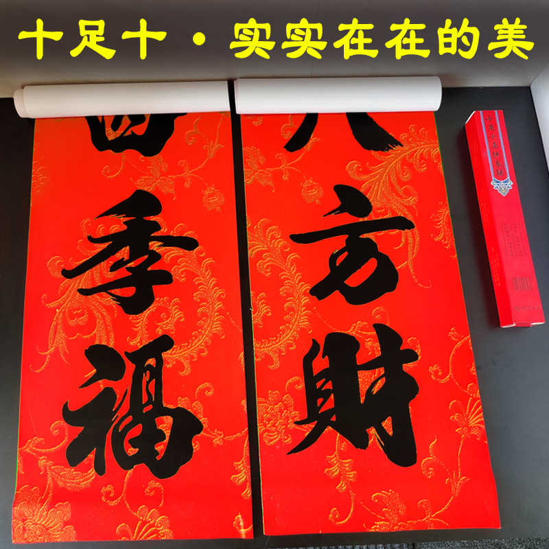 对联/对联春联/春联/春联对联/中堂烫金对联挂式产品图