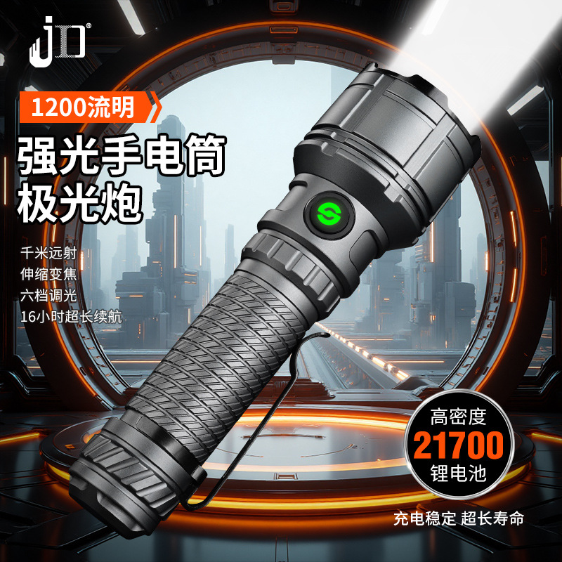 强光极光炮9090手电筒户外露营大功率维修灯
