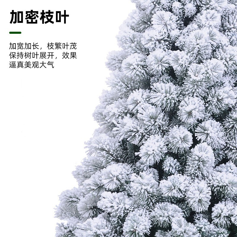 圣诞树/3米圣诞树/圣诞树套装/圣诞/圣诞白马细节图