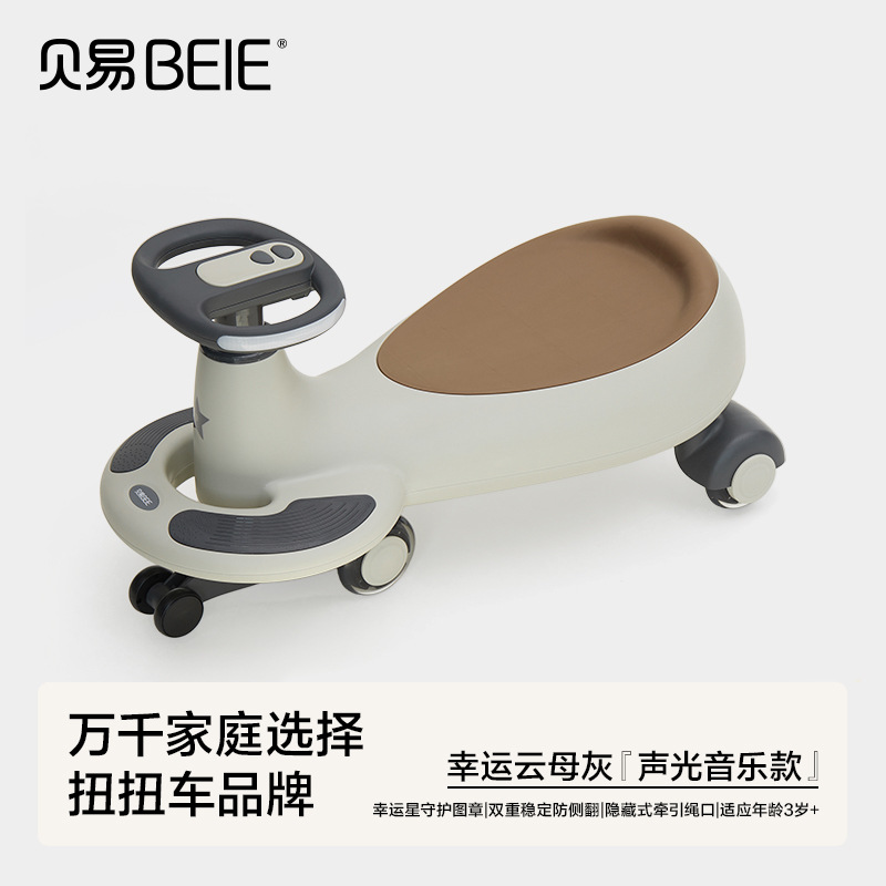 贝易扭扭车儿童声光玩具万向轮防侧翻溜溜车1-4岁宝宝滑行摇摆车