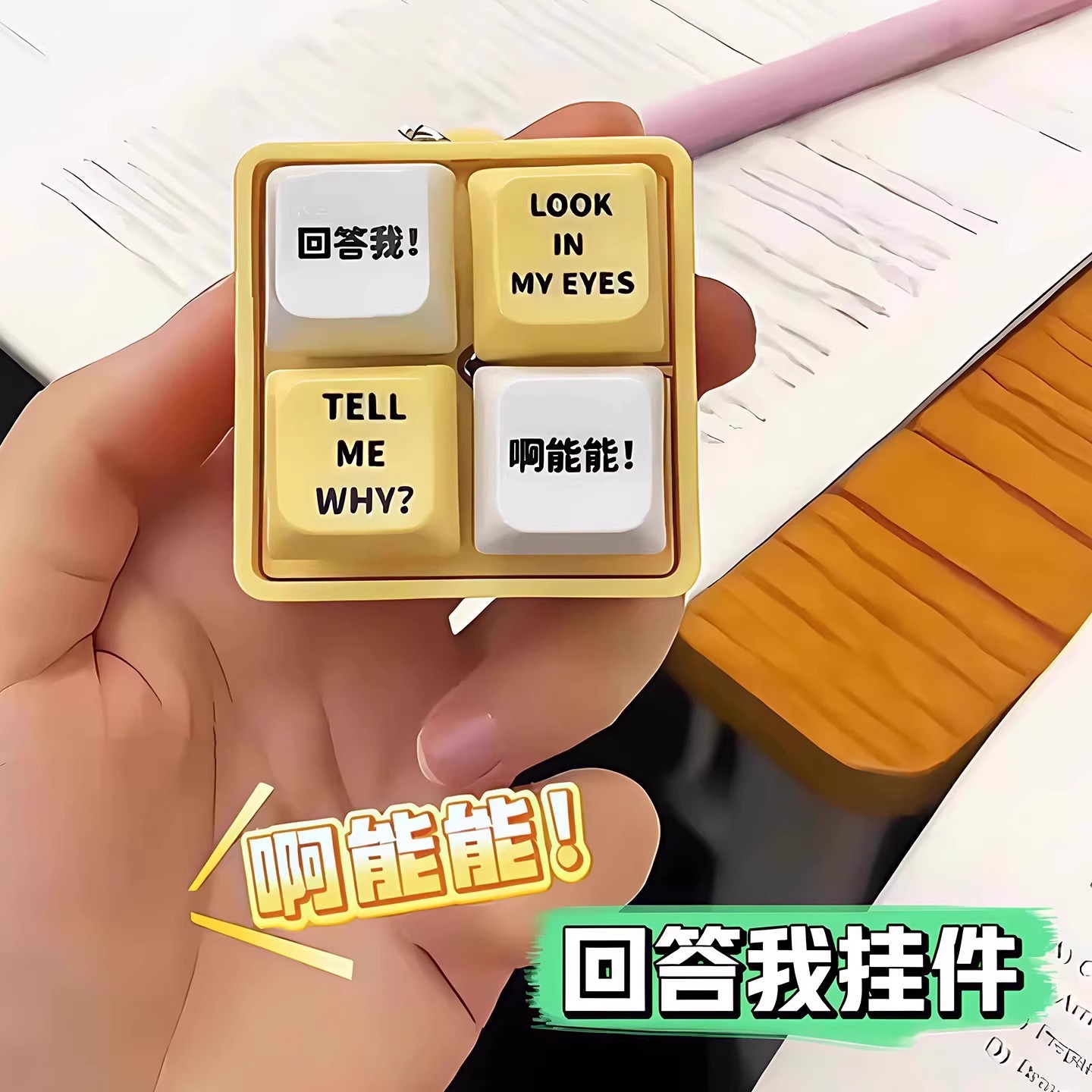 儿童玩具/罐罐鱼/发光魔法棒/光剑/钥匙扣玩具产品图