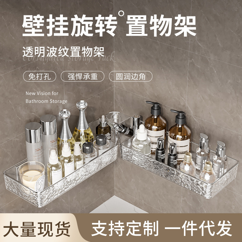 浴室置物架卫生间沥水架洗漱台洗手台洗手间厕所墙免打孔收纳架