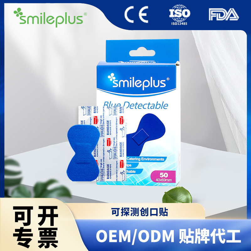 跨境专供可探测金属创口贴食品级酒店餐饮厨师蝶形大号弹力创可贴