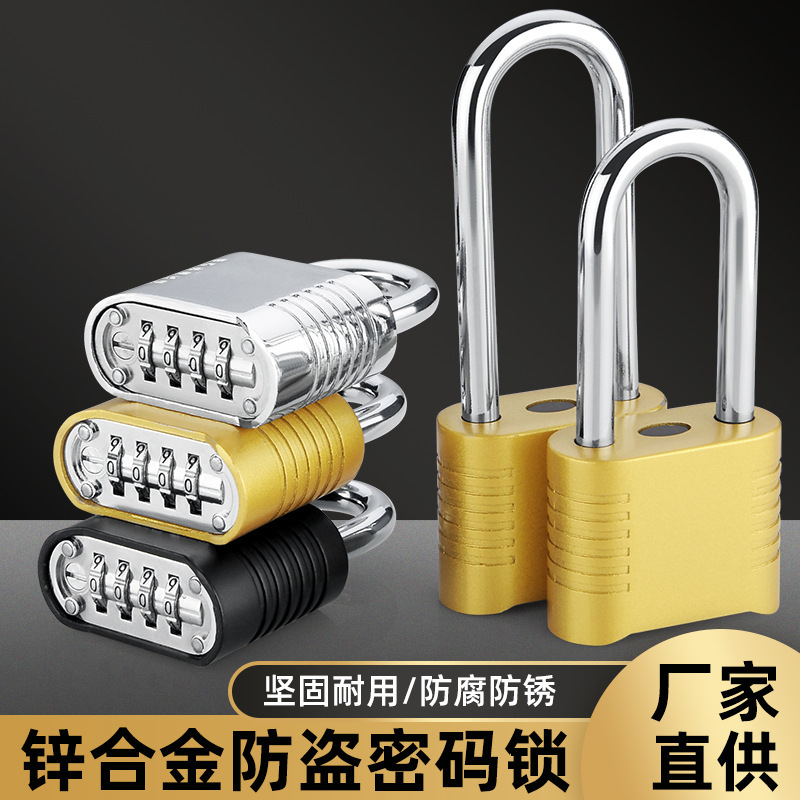 锌合金指纹智能密码锁小锁挂锁箱包拉链尾绳