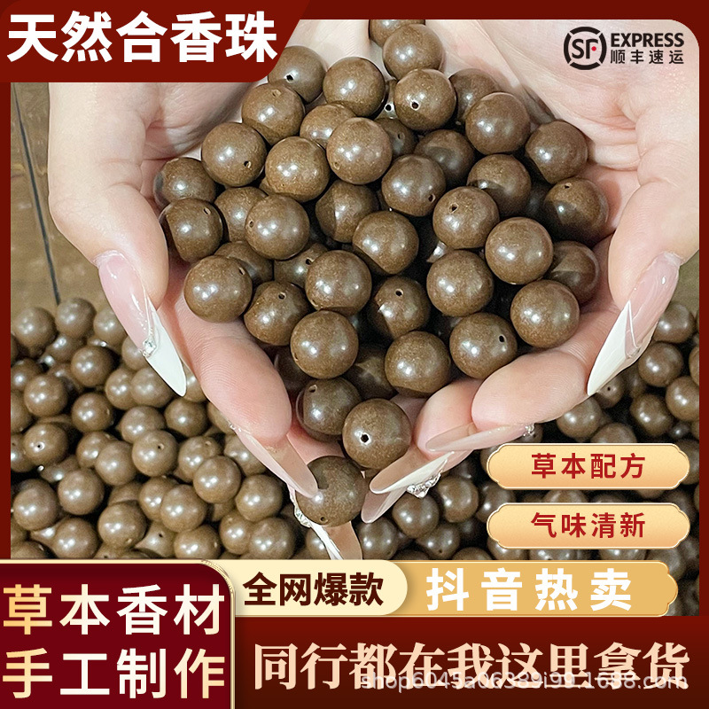 He Xiang Zhu SAN Zhu is a natural medicinal herb extracted by ancient methods, with a long-lasting medicinal fragrance. It is a single SAN zhu DIY Buddhist prayer bead bracelet for both men and women Application Scenario
