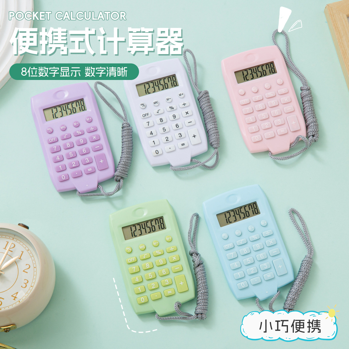 A variety of portable scientific calculators with gray lanyards, rounded corner keys display 12345678 background, light green desktop, and a small area of beige alarm clock in the lower left corner
