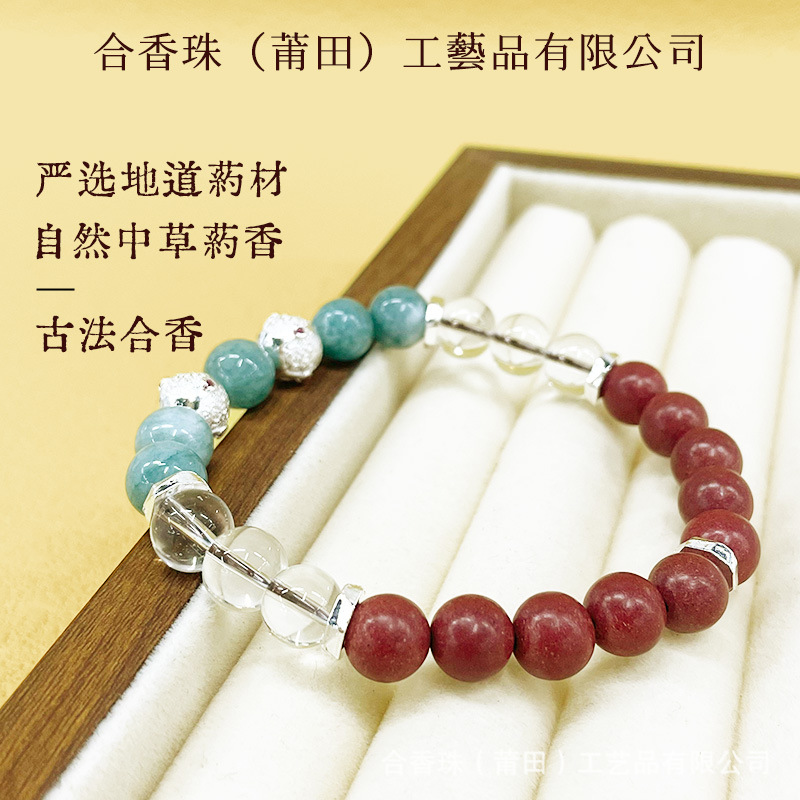 天然草本香材热卖同款合香珠手饰天然药香珠复元通气手串送礼文玩