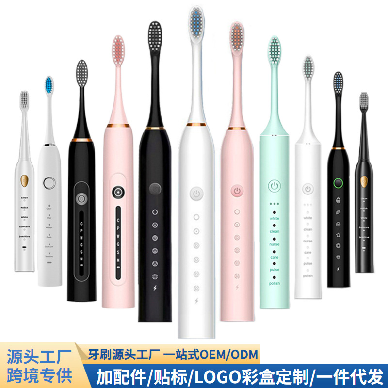 电动牙刷充电款成人儿童通用软毛刷家用便携防水牙刷套装跨境批发