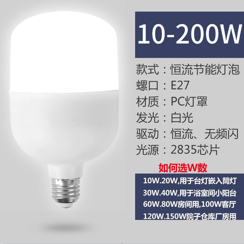 E27 Eye-protecting white light energy-saving screw Bulb Energy-saving Lamp, ultra-bright energy-saving led light bulb, household led Item Picture