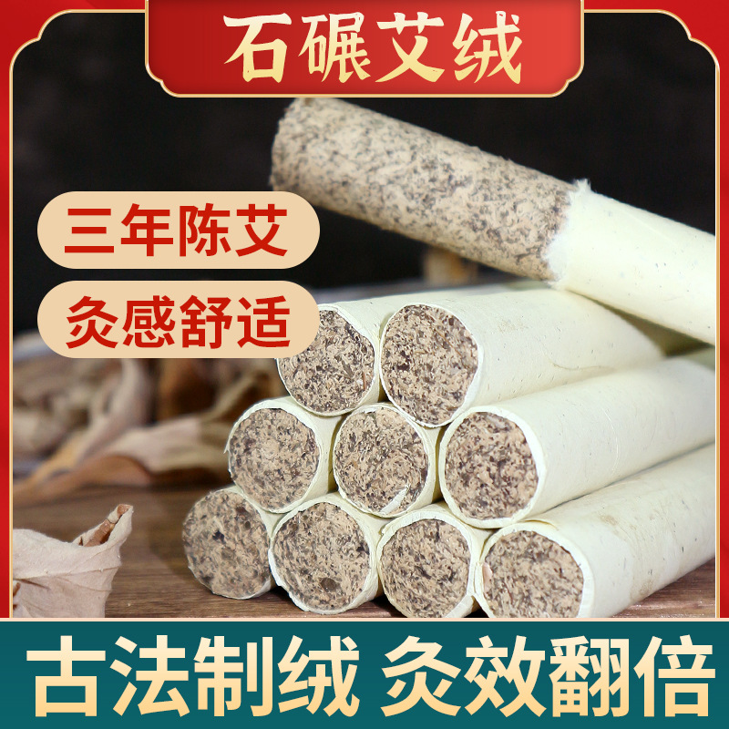 Stone-ground moxa sticks, moxa columns, pure moxa fluff strips, genuine household three-year-old moxa moxibustion strips, hand-smoked strips for health care