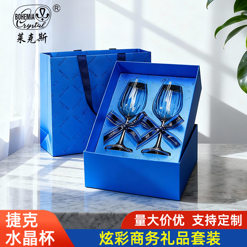 Practical gifts for customers: Czech imported crystal red wine glass set, light luxury, high appearance level, tall glass business gifts