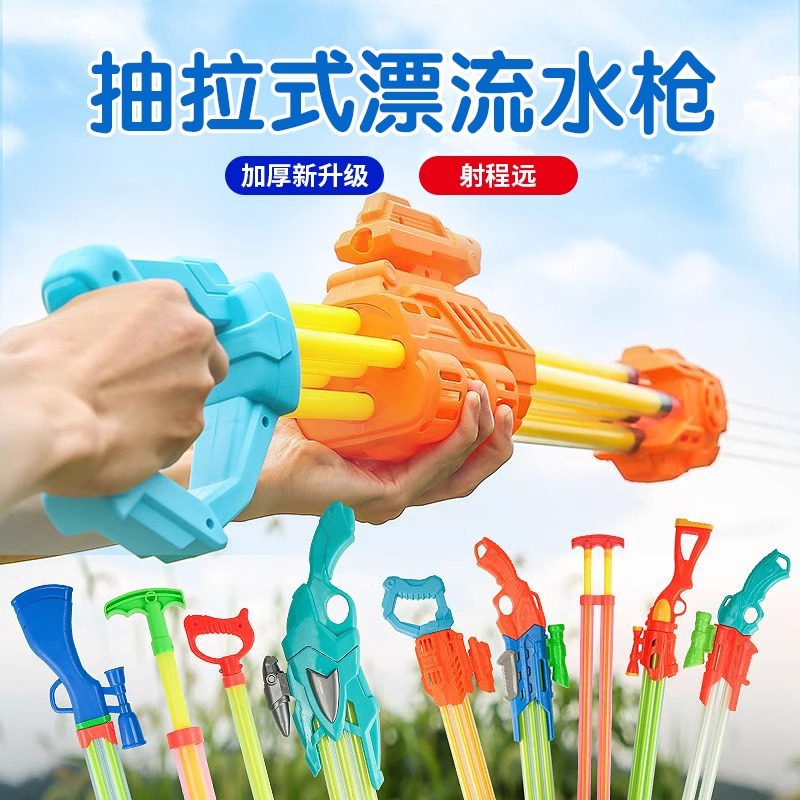 Clearance water gun toys, water spray, children's rafting, water play, high pressure, strong range, long pull-out, water splashing, water play Specification image