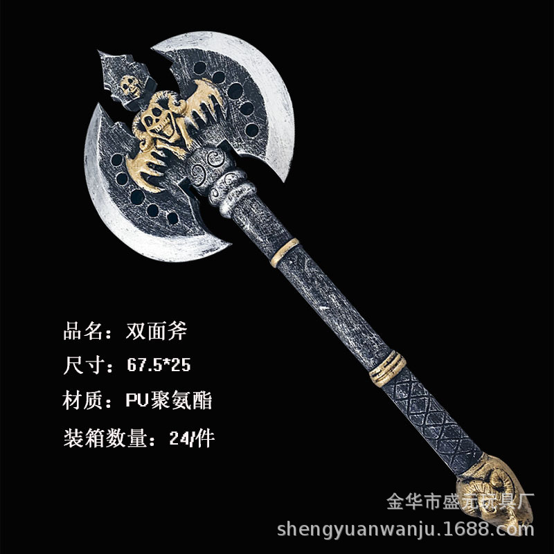 万圣节兵器双面斧影视兵器鬼节道具PU泡棉斧头 儿童玩具斧子模型