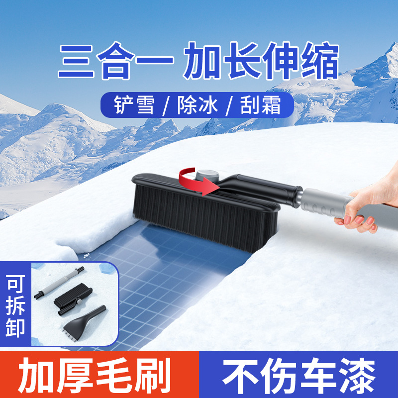 汽车多功能雪铲2025原创新款除霜除雪铲车用除霜铲刮雪板车载产品图