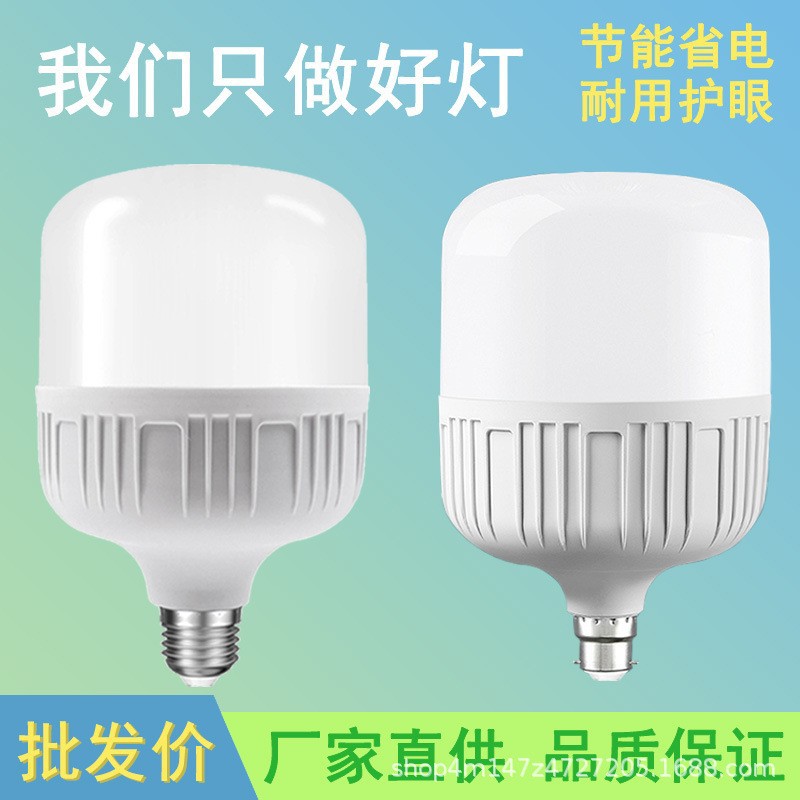 AKKOSTAR/a泡/A泡/球泡灯套件/蘑菇灯产品图