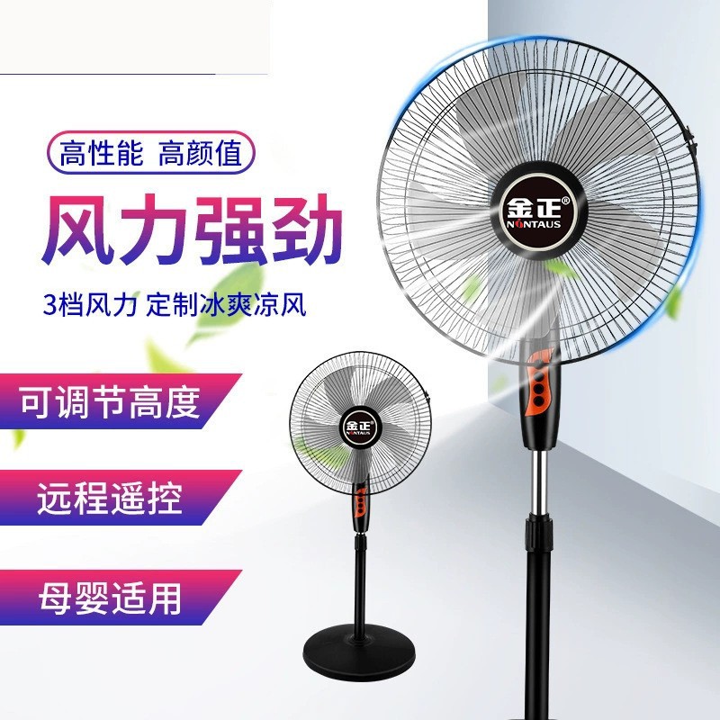 Jinzheng Floor Fan 20253 5-blade electric fan, desktop bedroom gift wholesale, energy-saving, left and right oscillating, household