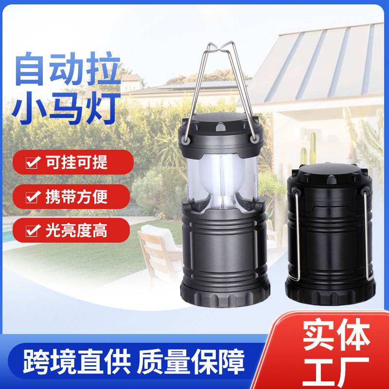 新款露营灯 30LED野营灯户外超亮营地帐篷灯 自动拉小马灯