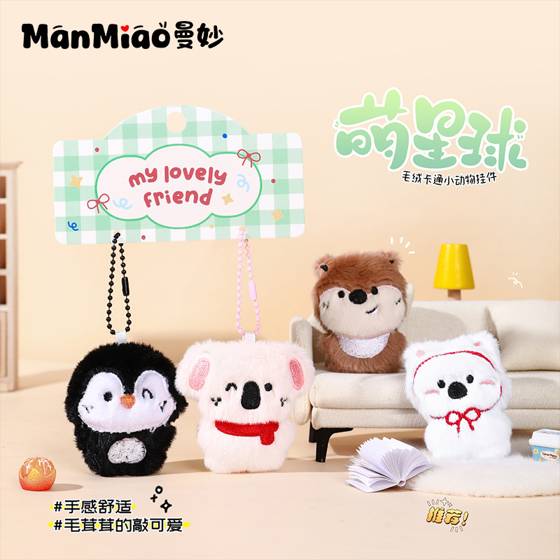 Wholesale of genuine plush dog toy keychains, girls' schoolbag pendants, small dolls, couple pairs of keychains