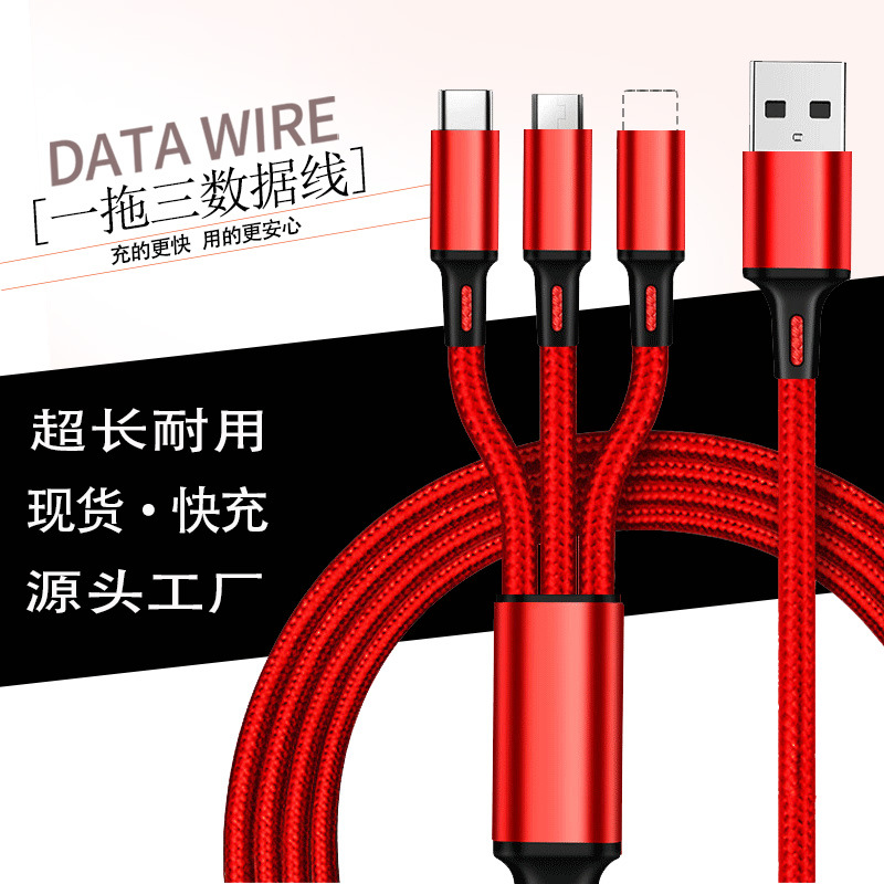 1.2米尼龙编织数据线三合一适用苹果type-c安卓手机充电线