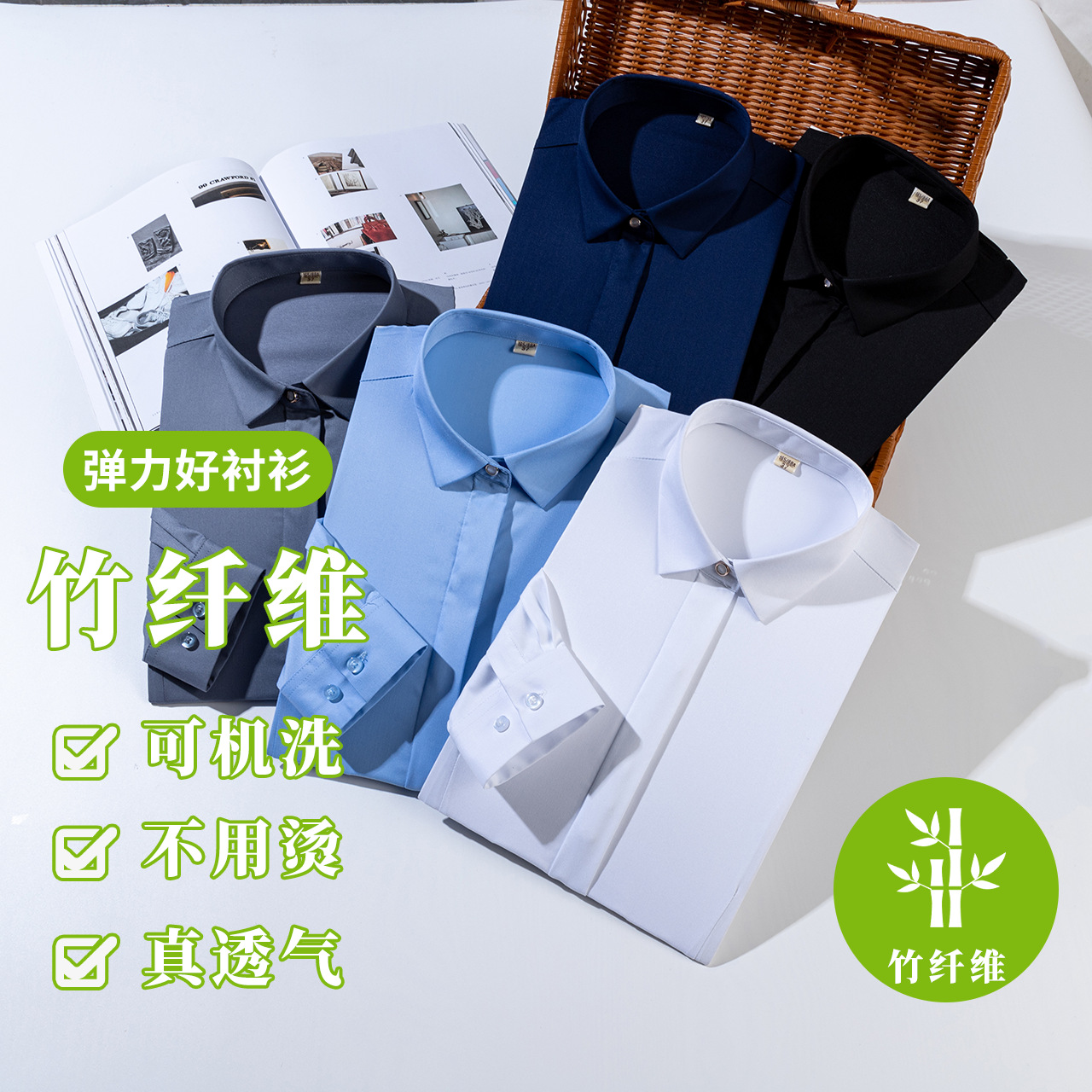 竹纤维抗皱透气易打理休闲免烫日常通勤四季职业装工作服女士衬衫