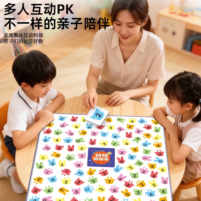 棋牌、桌游玩具实物图