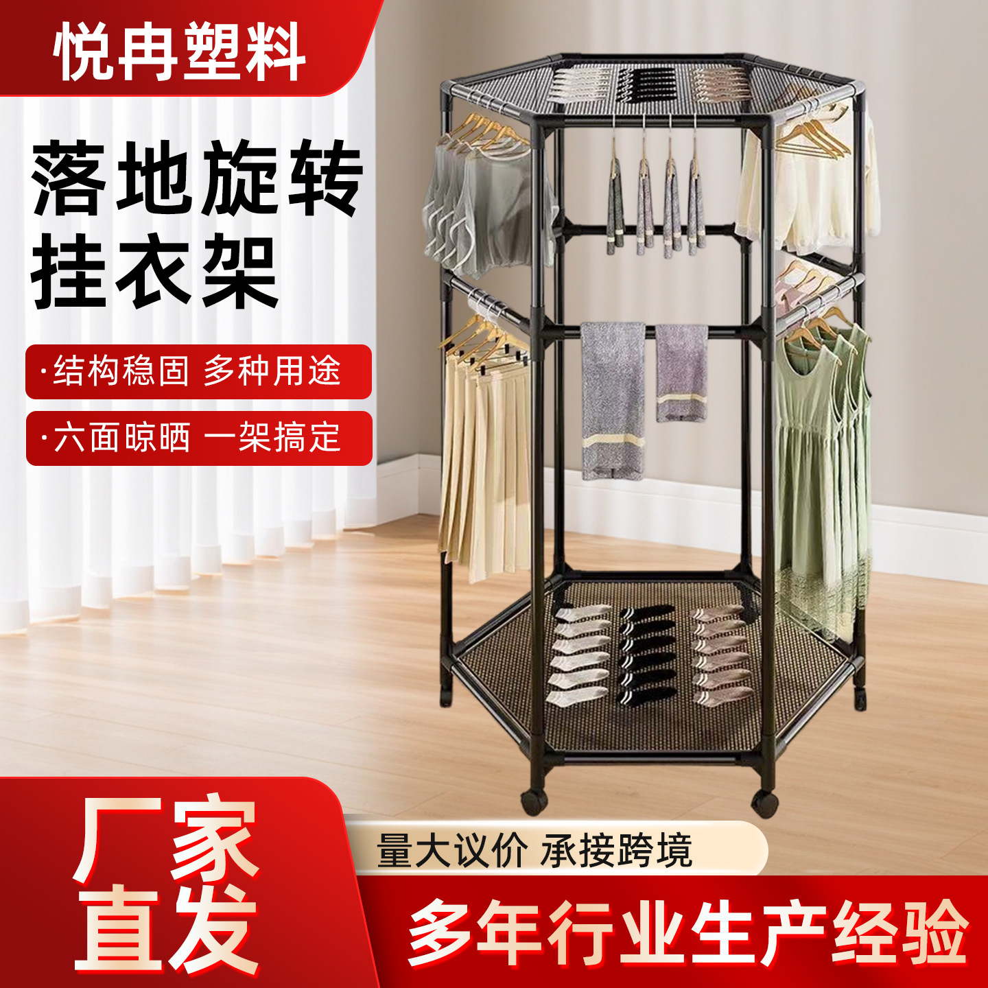 Hexagonal rotating clothes rack, floor-standing multi-layer clothing storage rack with grid layers for shoes, cross-border supply