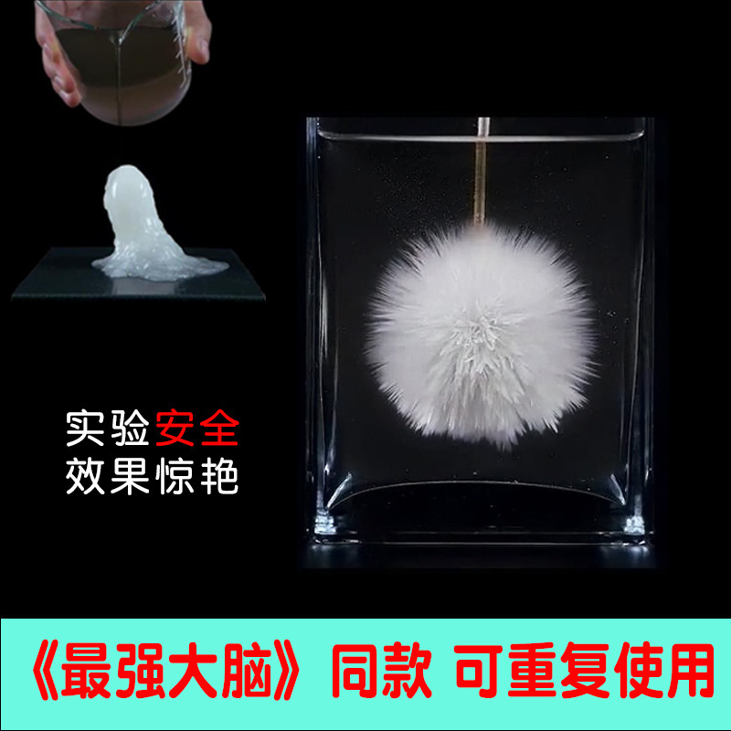 儿童科学小实验点水成冰水变冰雪奇缘化学实验器材结晶魔术道具