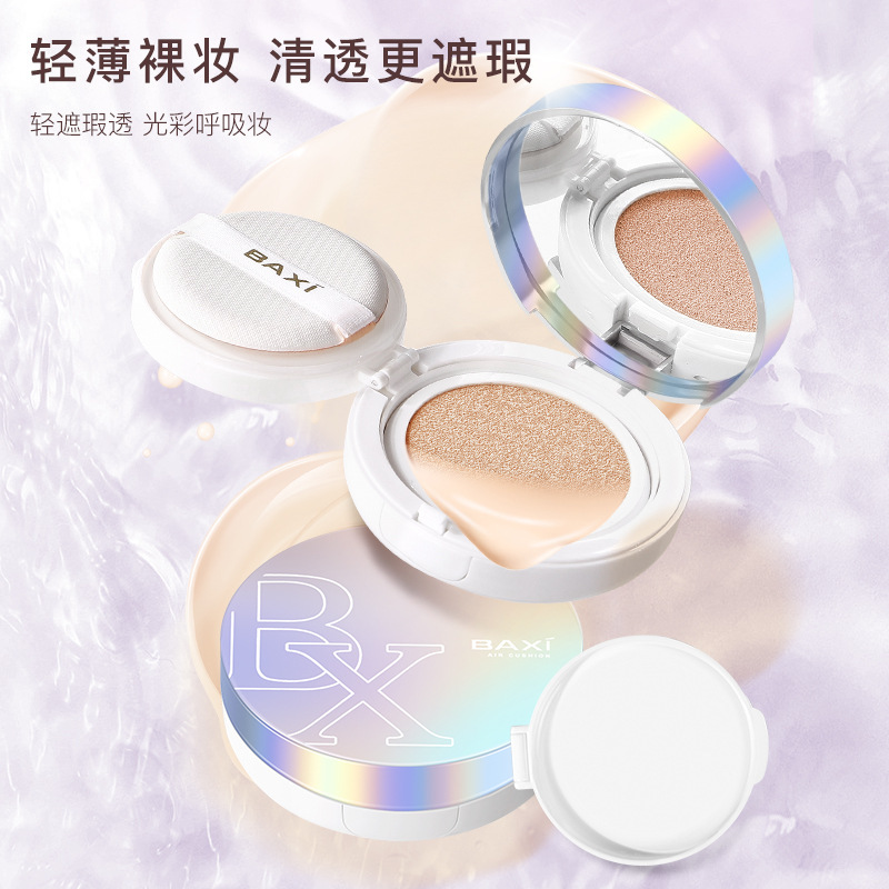 baxi Basiliu Light Illusion Concealer Cushion bb Cream, three-dimensional facial contouring, hydrating and skin-friendly, brightening complexion and concealing pores Specification image