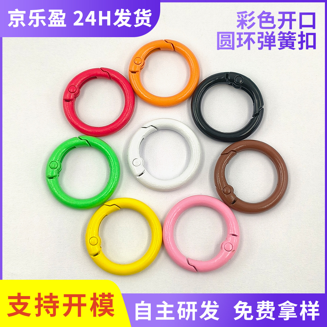 diy handcrafted mobile phone chain, lanyard, keychain, hook, and pendant with color metal spray paint open ring spring full figure