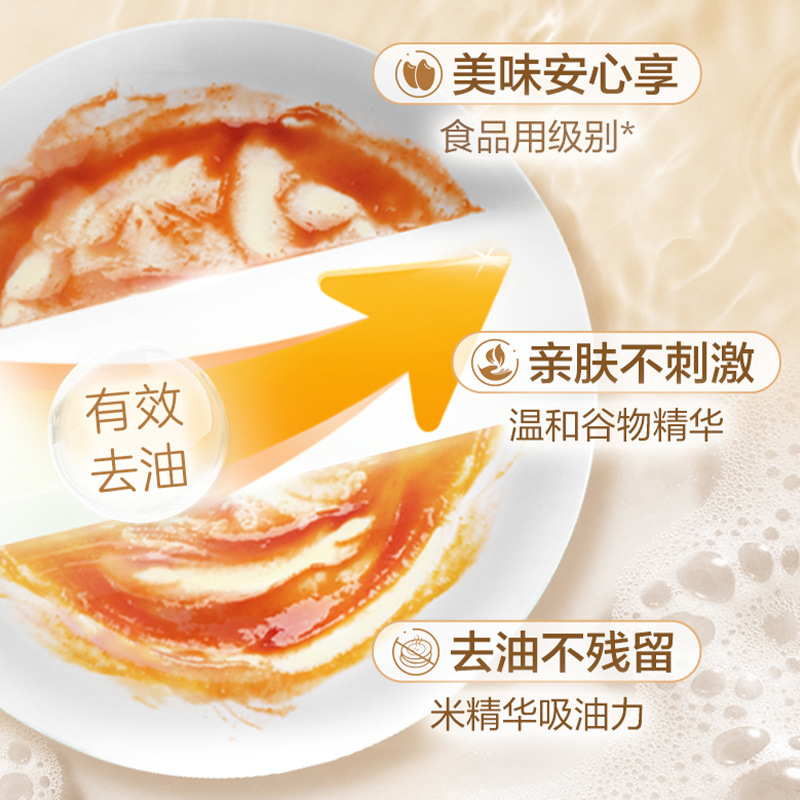 洗洁精/洗洁精洗碗刷/洗碗精/洗洁精清洁剂/白猫洗洁精细节图