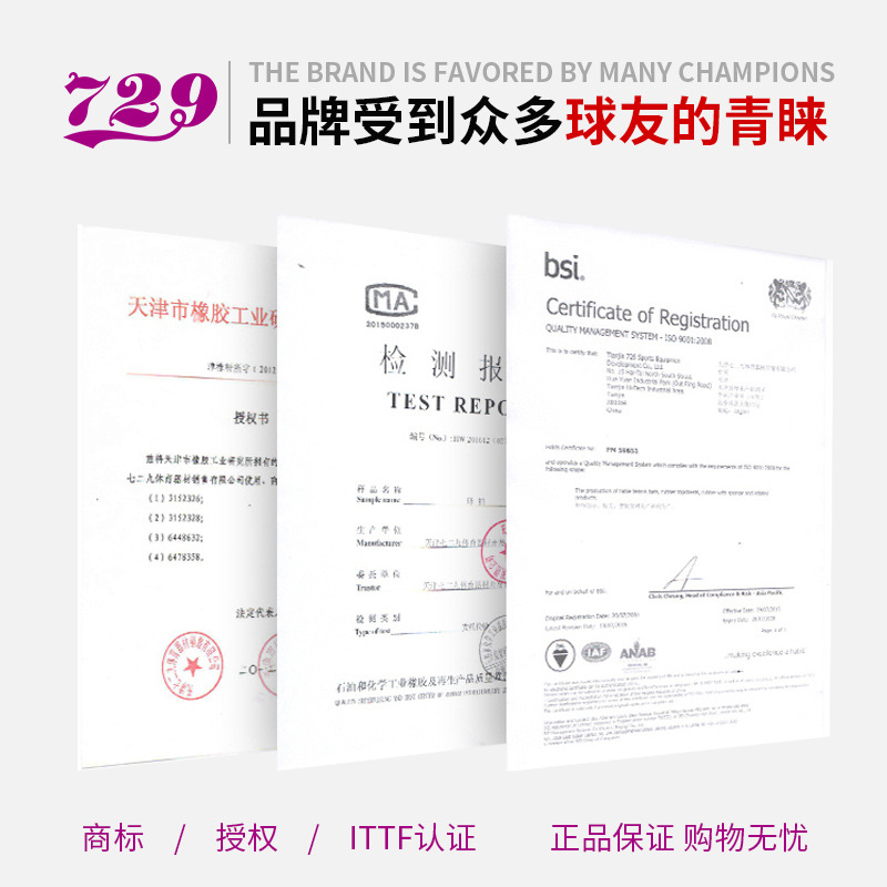 乒乓套胶、海绵、单胶片实物图