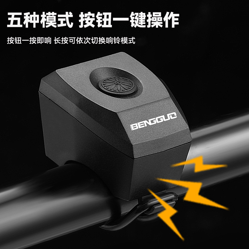 BG-3518 USB充电山地自行车电喇叭电铃铛公路车单车电子喇叭铃铛图