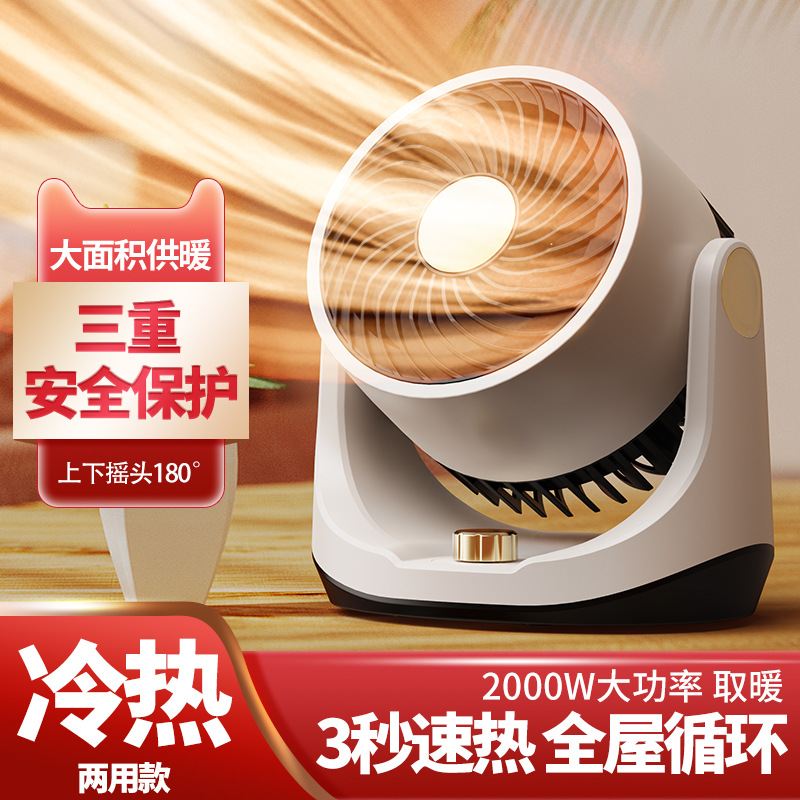 跨境新款取暖器速热暖风机家用办公室小型电暖器即热式摇头加热器