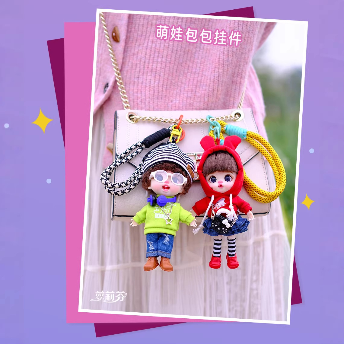 拉布布/娃衣/玩偶服装/娃娃衣服/比奇堡细节图