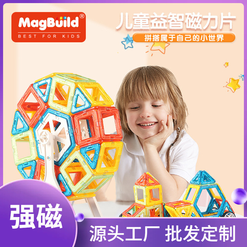 118pcs bucket set of children's educational magnetic sheet building blocks, magnetic assembly toys for boys and girls, birthday gifts