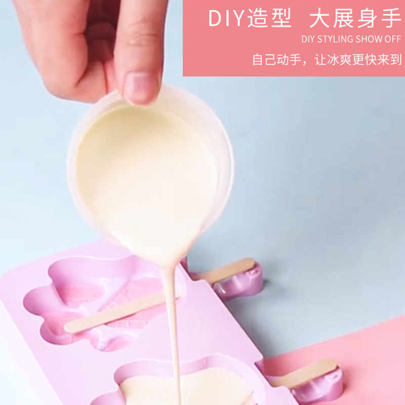 婴幼儿辅食模儿童雪糕模具食品级硅胶冰棒雪糕模