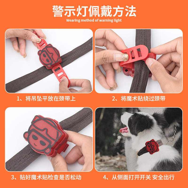 Pet night light dog walking lamp to prevent dogs from getting lost at night, illuminated pendant, charging LED warning, cat and dog flashing night walk Specification image