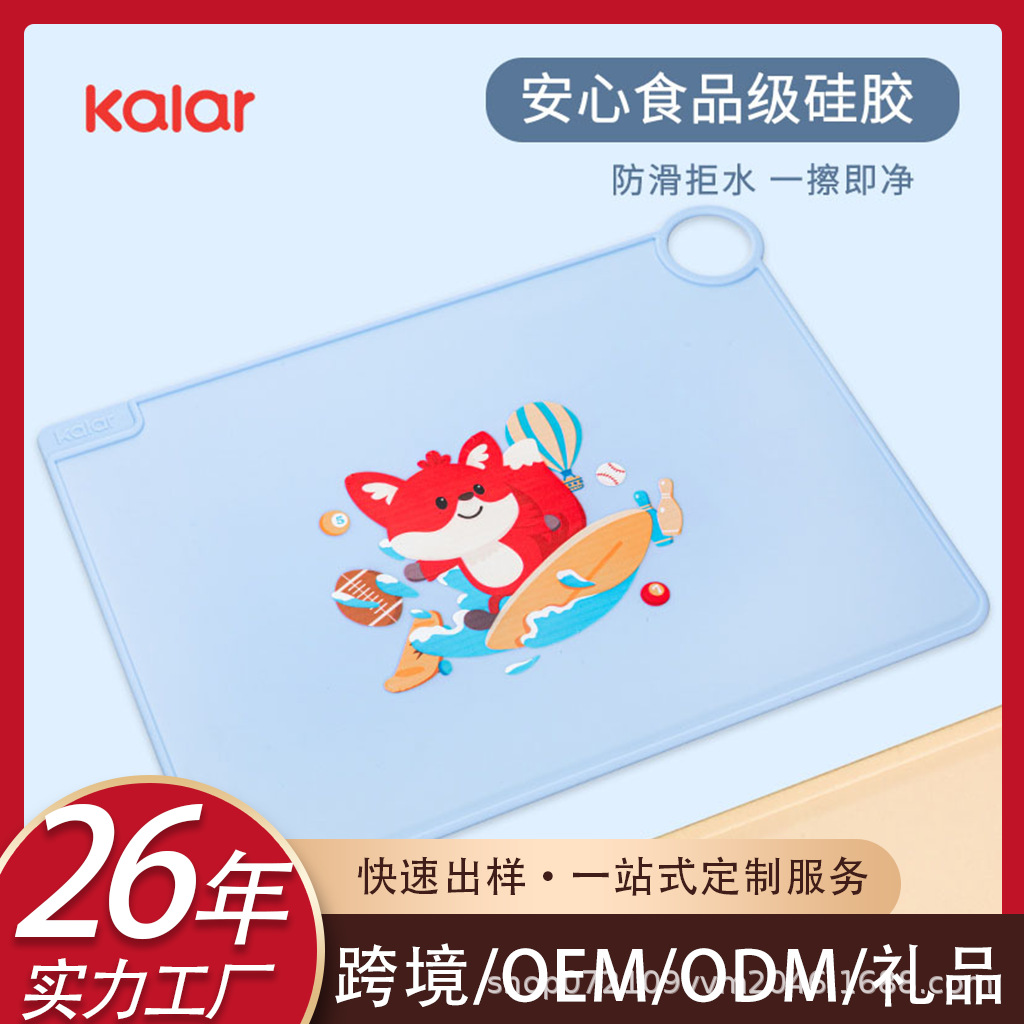 kalar硅胶餐垫小学生儿童防水防油折叠宝宝吃饭用午餐桌布一年级