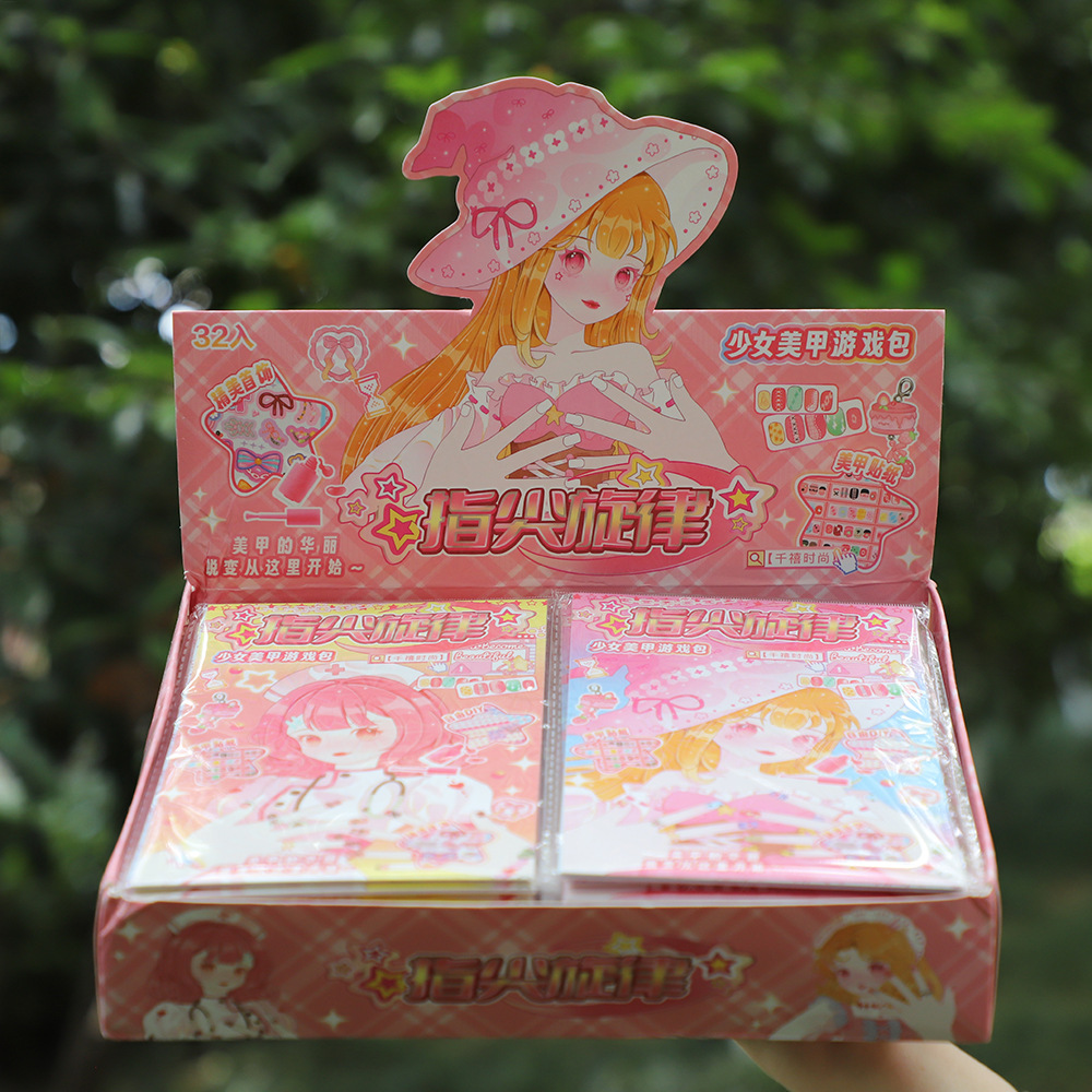 少女梳妆台美甲装扮换装本女孩DIY换装贴纸本造景贴儿童益智玩具
