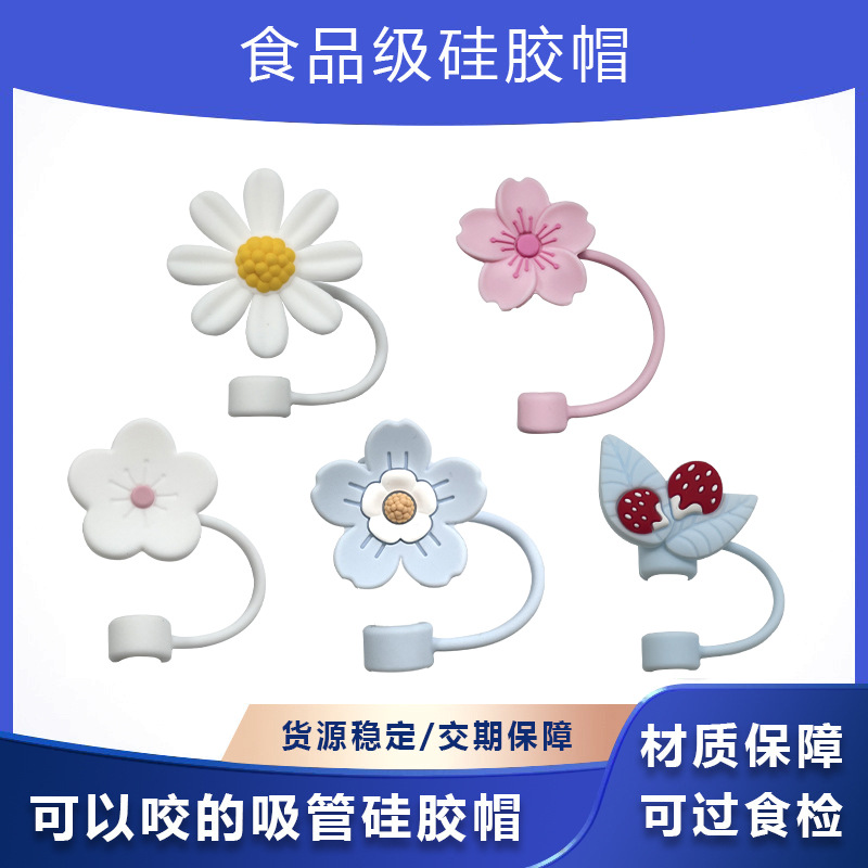 热销花朵吸管套硅胶环保防尘少女吸管塞食品级奶茶硅胶吸管