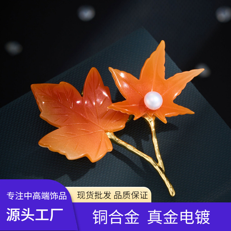 The original factory's mother-of-pearl maple leaf brooch, copper alloy, real gold electroplated, freshwater pearl, high-end brooch, elegant clothing and accessories The original factory's mother-of-pearl maple leaf brooch, copper alloy, real gold electroplated, freshwater pearl, high-end brooch, elegant clothing and accessories