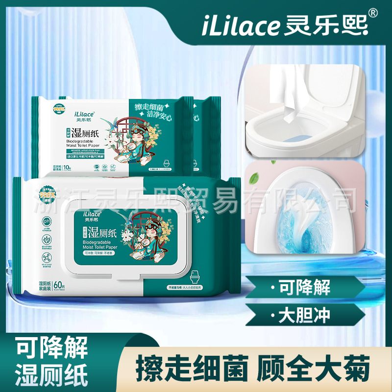 湿厕纸便携小包擦屁股专用可冲可降解卫生大包湿巾纸厕所用纸巾