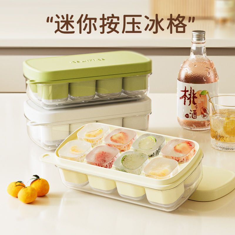 家用冰格模具带盖储冰按压制冰盒制冰冻冰食品级自制冰块迷你冰格