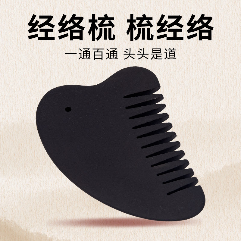 砭石刮痧板 面部美容全身通用脸部眼部刮痧按摩板 头部经络按摩梳产品图