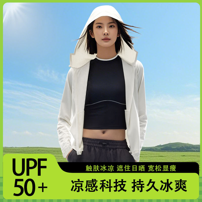 外薄款防晒衣夏季2025新款连帽防紫外线轻薄透气防晒服外套