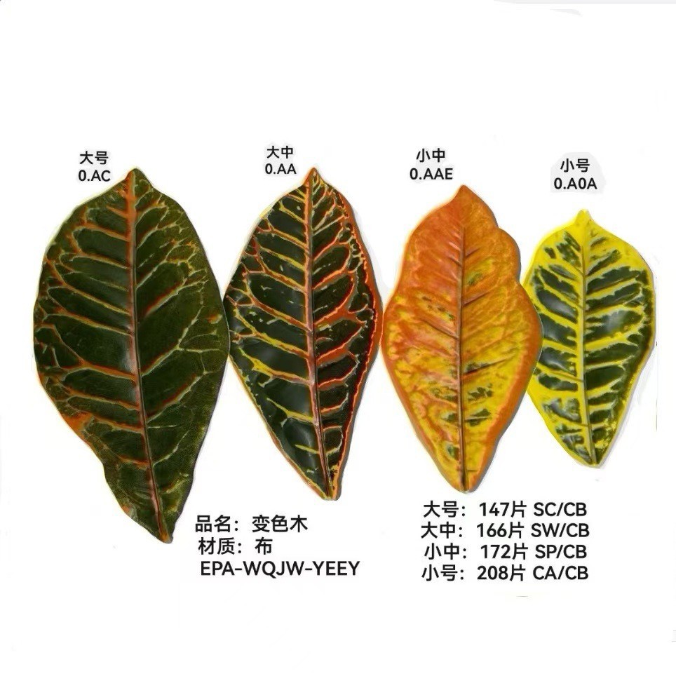 花类配件仿真植物叶绿植三角叶丝印玫瑰叶射骨叶龟背叶波丝叶批发