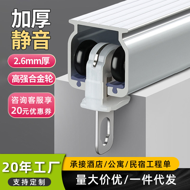 加厚静音轨道推拉门滑轨窗帘轨道道轨窗帘轨