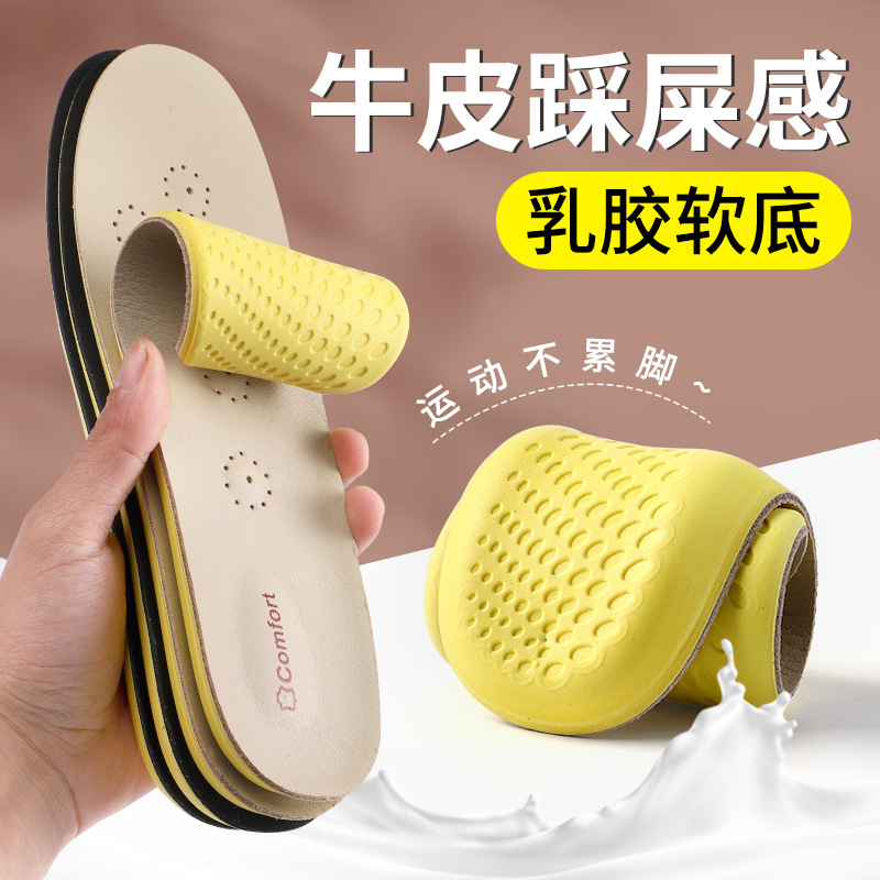 Latex genuine leather insoles, soft soles, comfortable, breathable, sweat-absorbent, odor-proof, thickened sports shock-absorbing, men's casual cowhide full pads