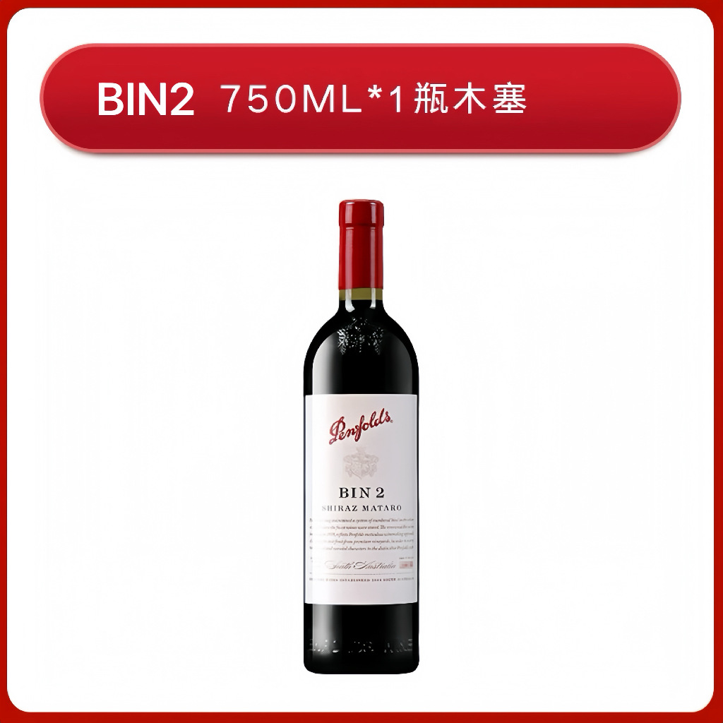 澳大利亚红酒寇兰设拉子玛塔罗红葡萄酒750ml