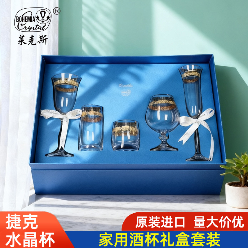 Czech imported crystal red wine glasses for girls as Valentine's Day gifts, wedding birthday, housewarming tall champagne glass sets